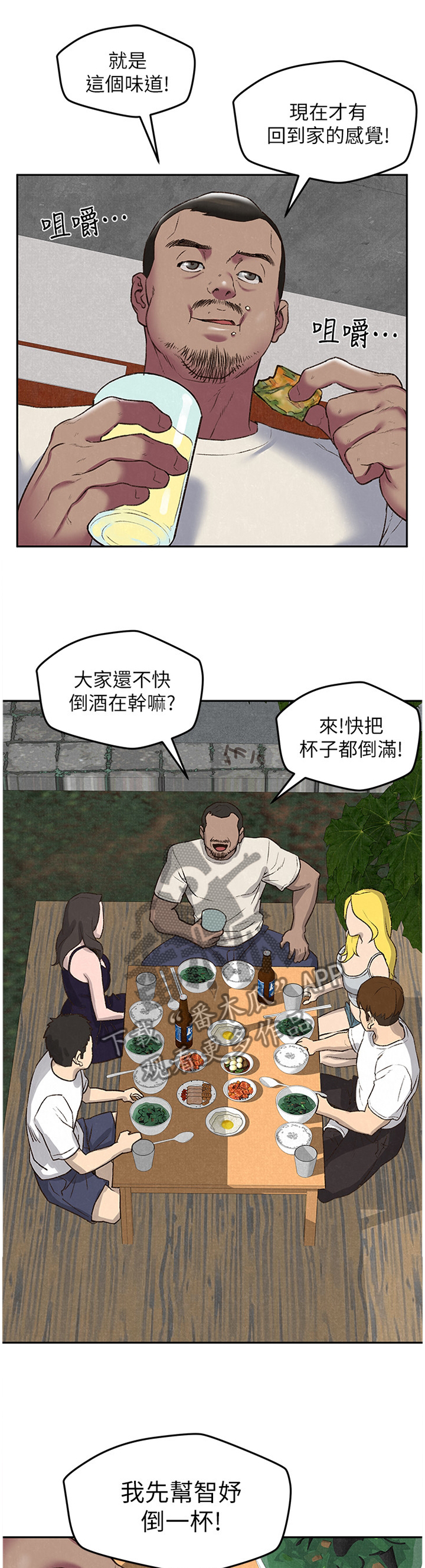 寄宿旅馆漫画,第53章：她是属于我的2图