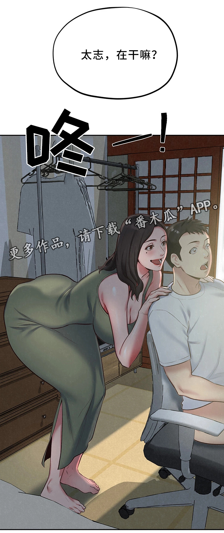 家庭旅馆房间漫画,第37章：长大成人3图