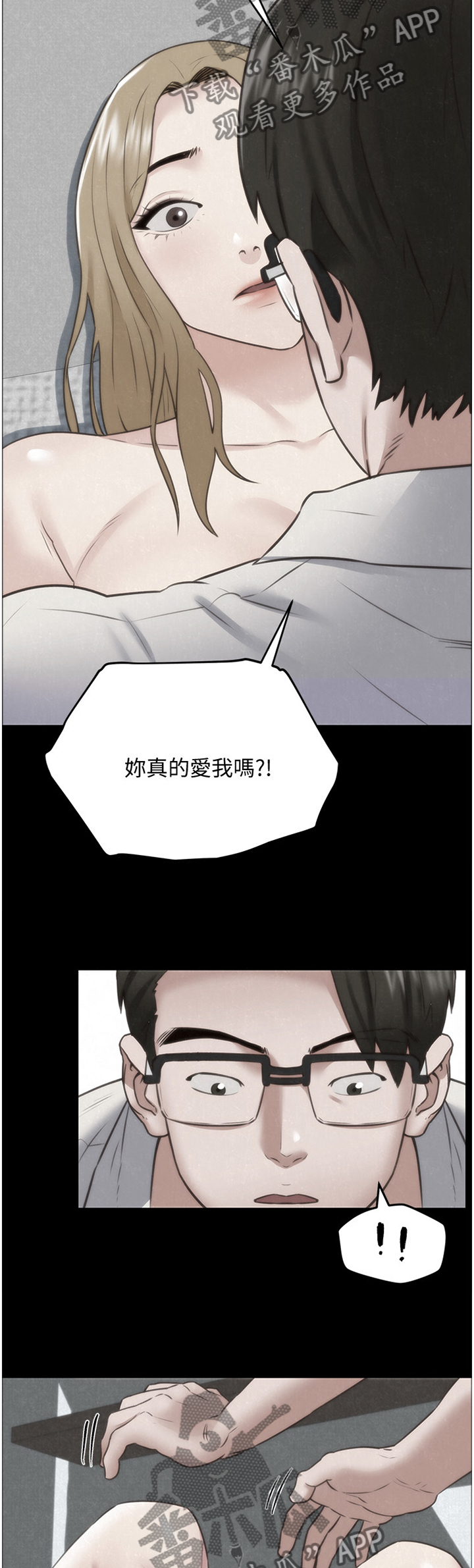 寄宿旅馆漫画,第79章：就为了这个?1图