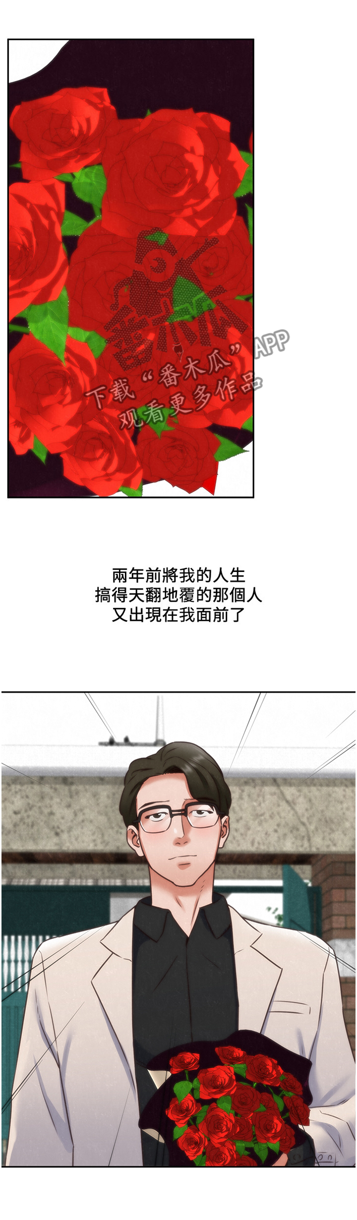 寄宿人生小说秦齐漫画,第77章：原因4图