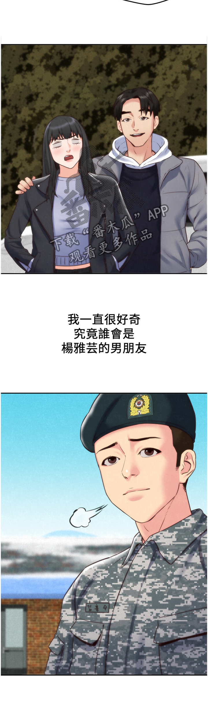挤塑滤网是干什么的漫画,第85章：心满意足(完结)3图
