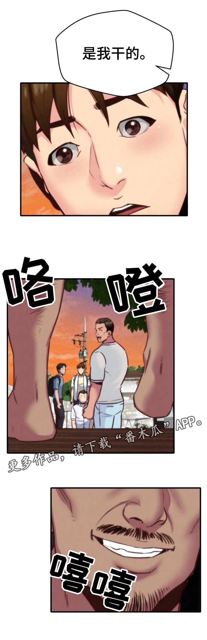 寄宿旅馆漫画,第12章：质问4图
