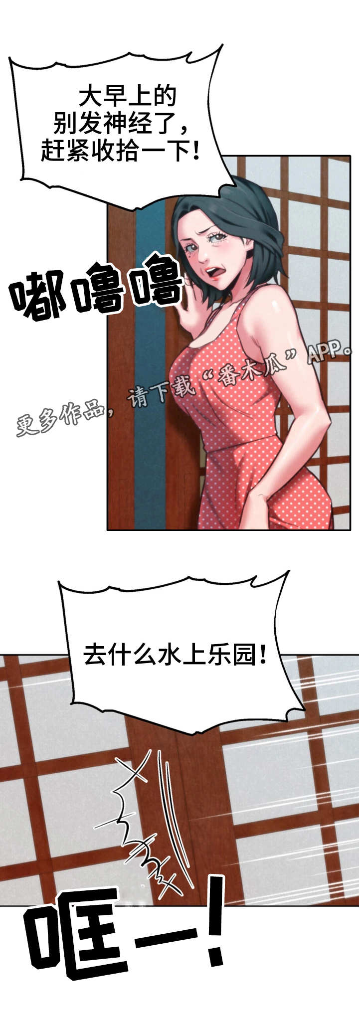 寄宿人生小说秦齐漫画,第15章：撞见2图