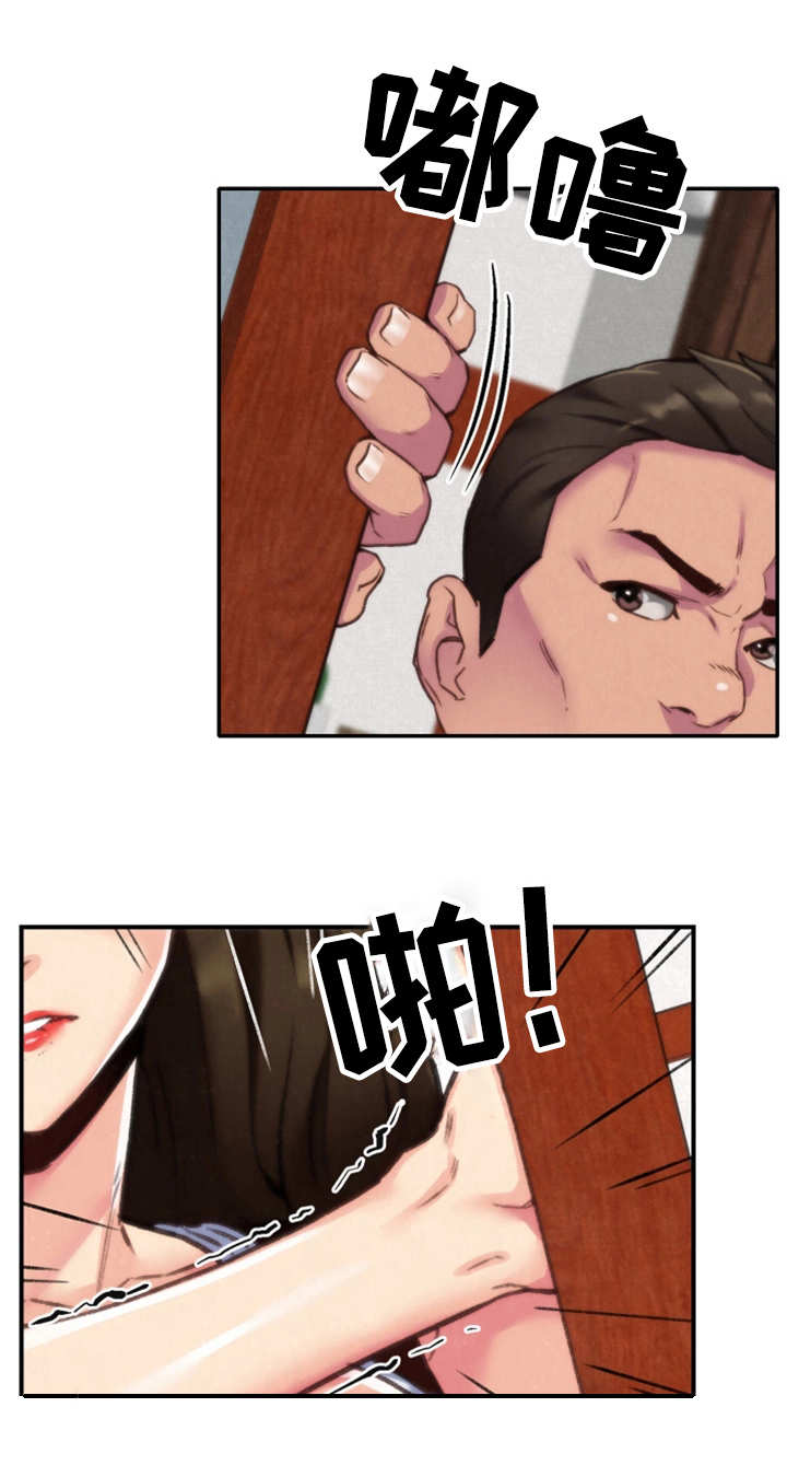 寄生虫漫画,第4章：隐瞒4图