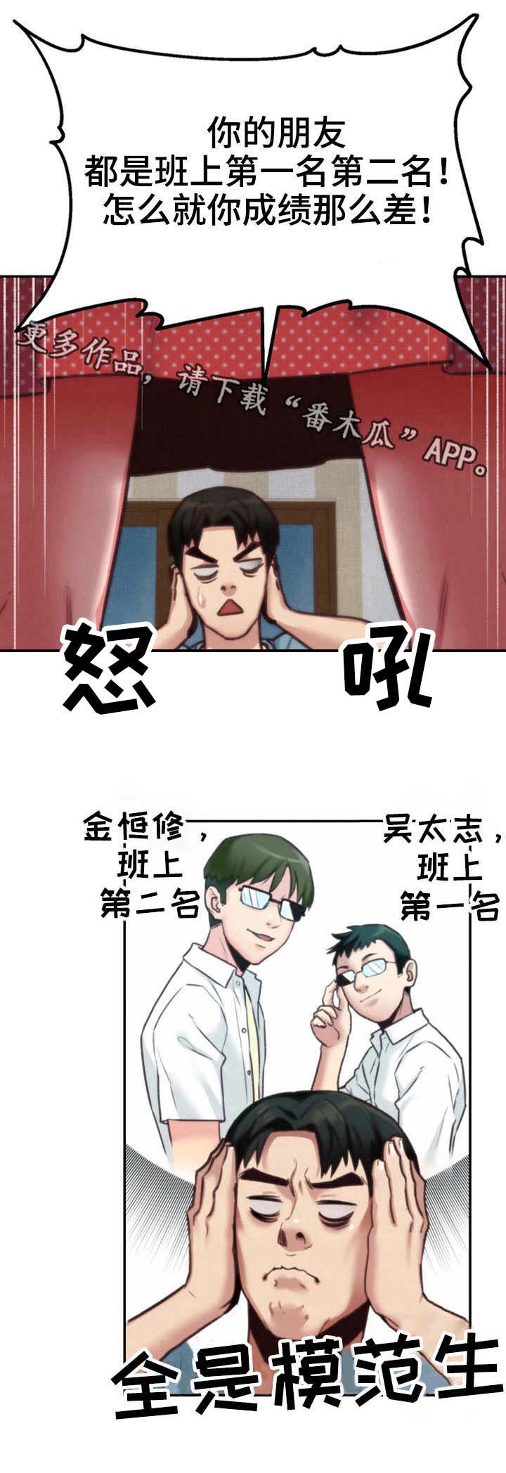 小隔间旅馆漫画,第14章：水上乐园2图