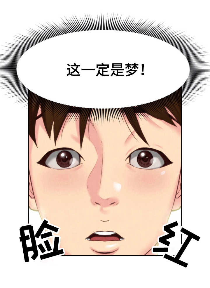 寄宿学校收费标准一览表漫画,第8章：梦3图