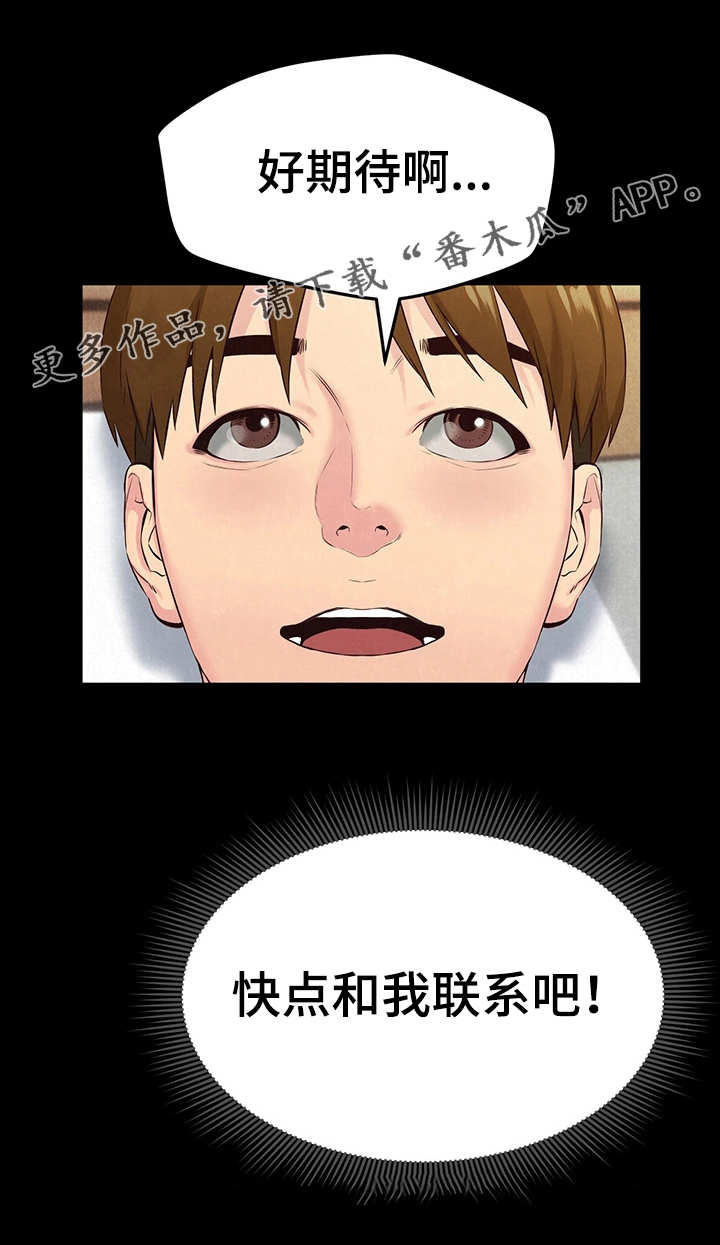 寄宿旅馆漫画,第30章：第一轮合格4图