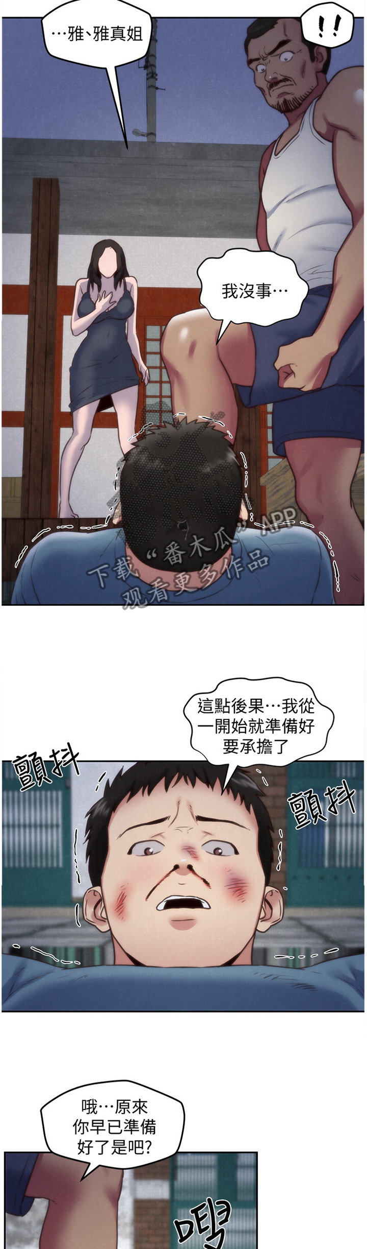 寄宿曹妈妈在美国漫画,第73章：暴揍3图