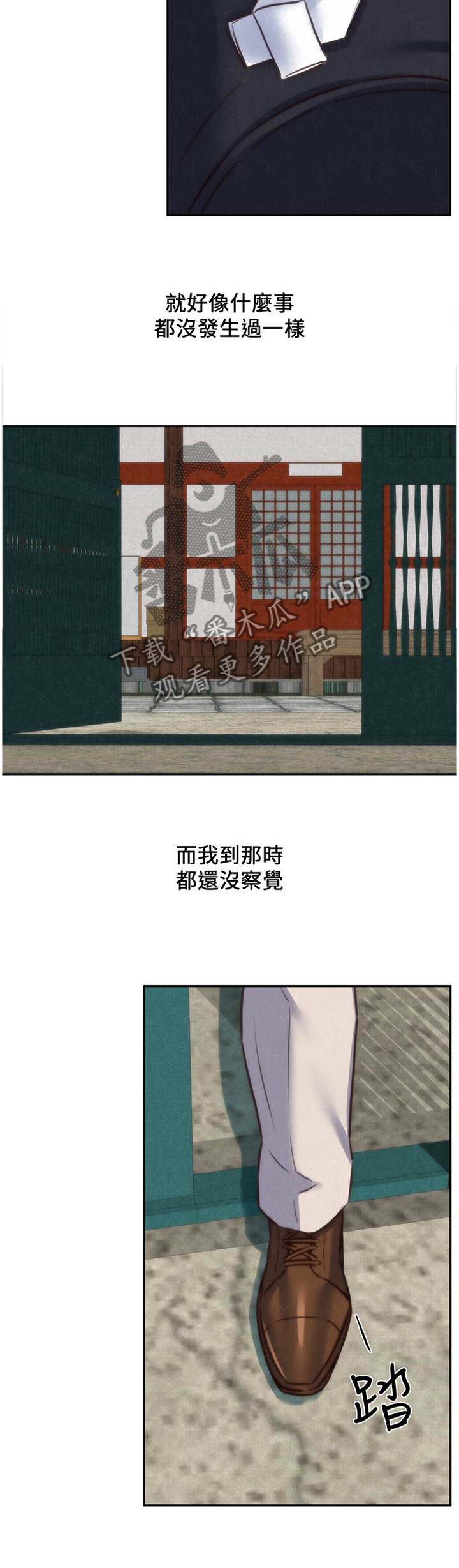 寄宿人生小说秦齐漫画,第77章：原因3图
