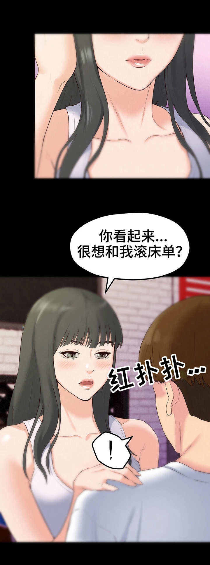 寄宿旅馆漫画,第30章：第一轮合格2图