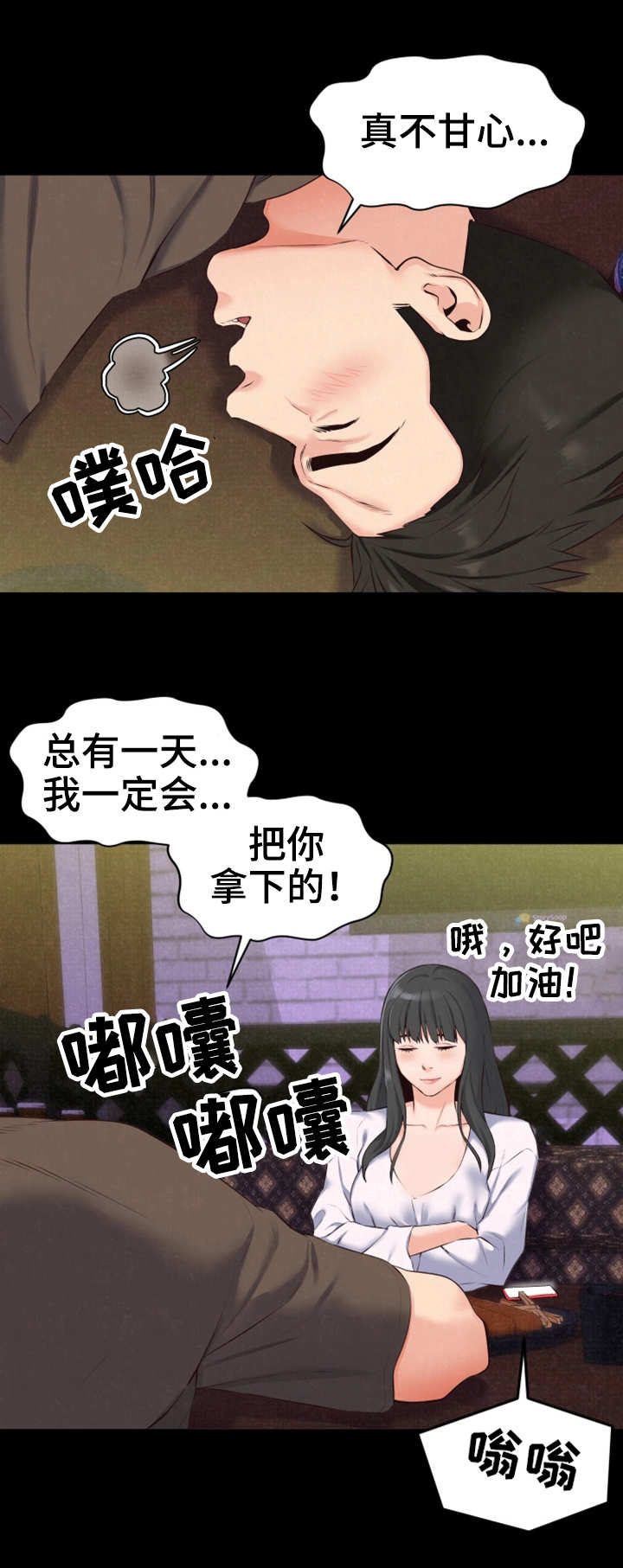 寄宿旅馆漫画,第32章：逗逗他5图