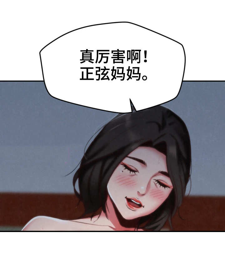 寄宿旅馆漫画,第10章：偷看5图