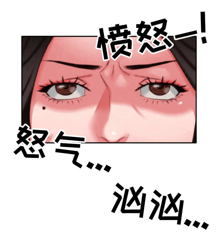 小隔间旅馆漫画,第14章：水上乐园1图