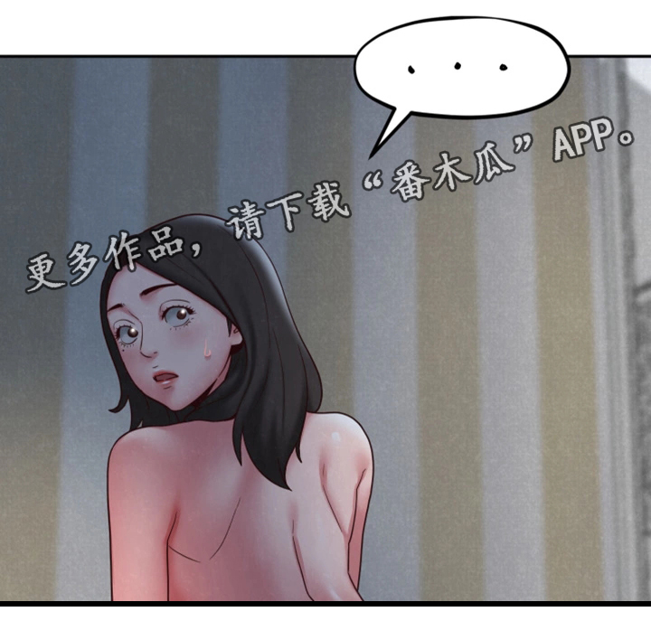 简陋旅馆住宿漫画,第41章：被发现了?3图
