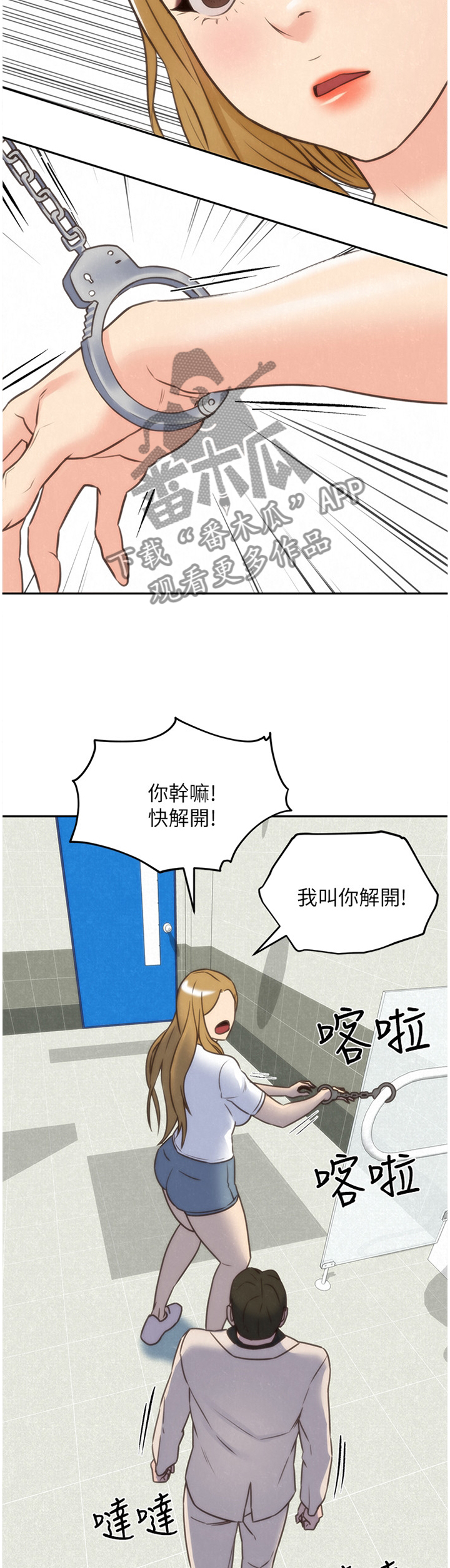寄宿旅馆漫画,第81章：报复3图