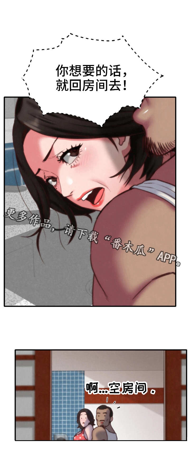 日本寄宿旅馆漫画,第15章：撞见3图