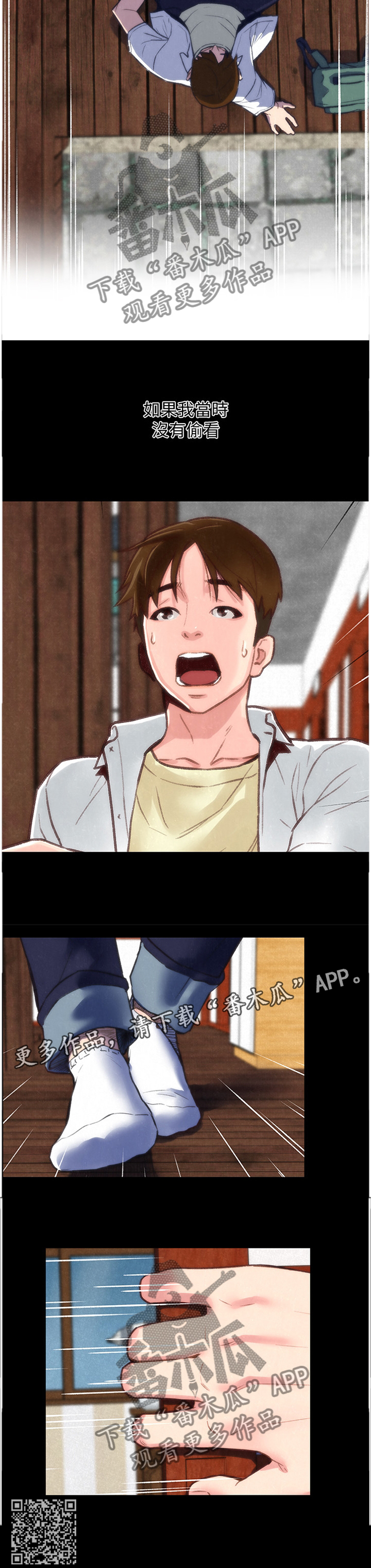 日本寄宿旅馆漫画,第67章：打动2图