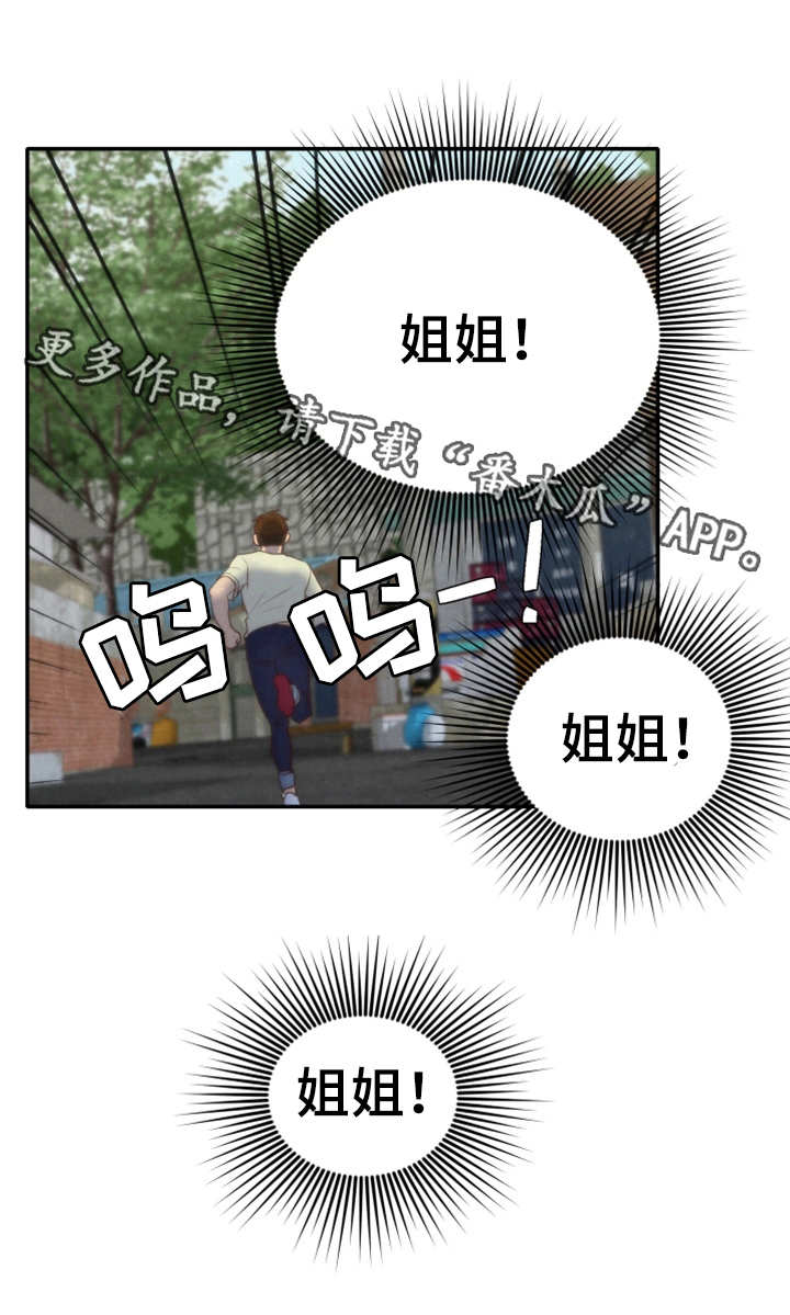 流行家庭式旅馆漫画,第25章：搬走了3图