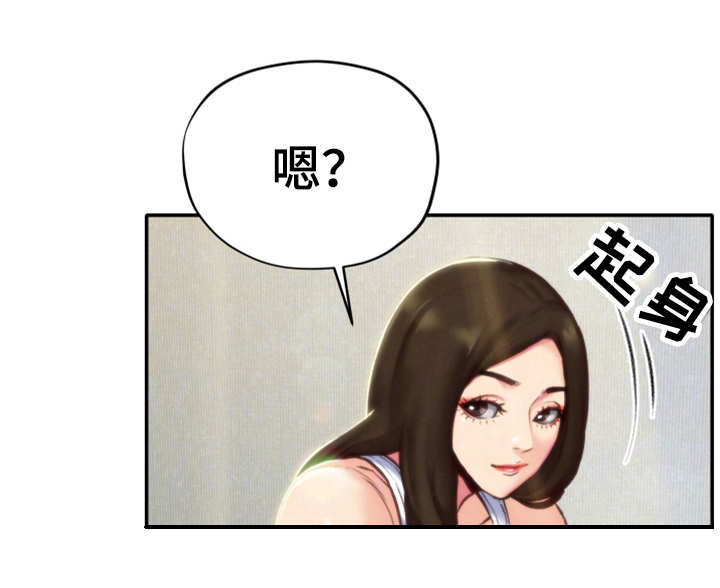 寄宿学校收费标准一览表漫画,第8章：梦1图