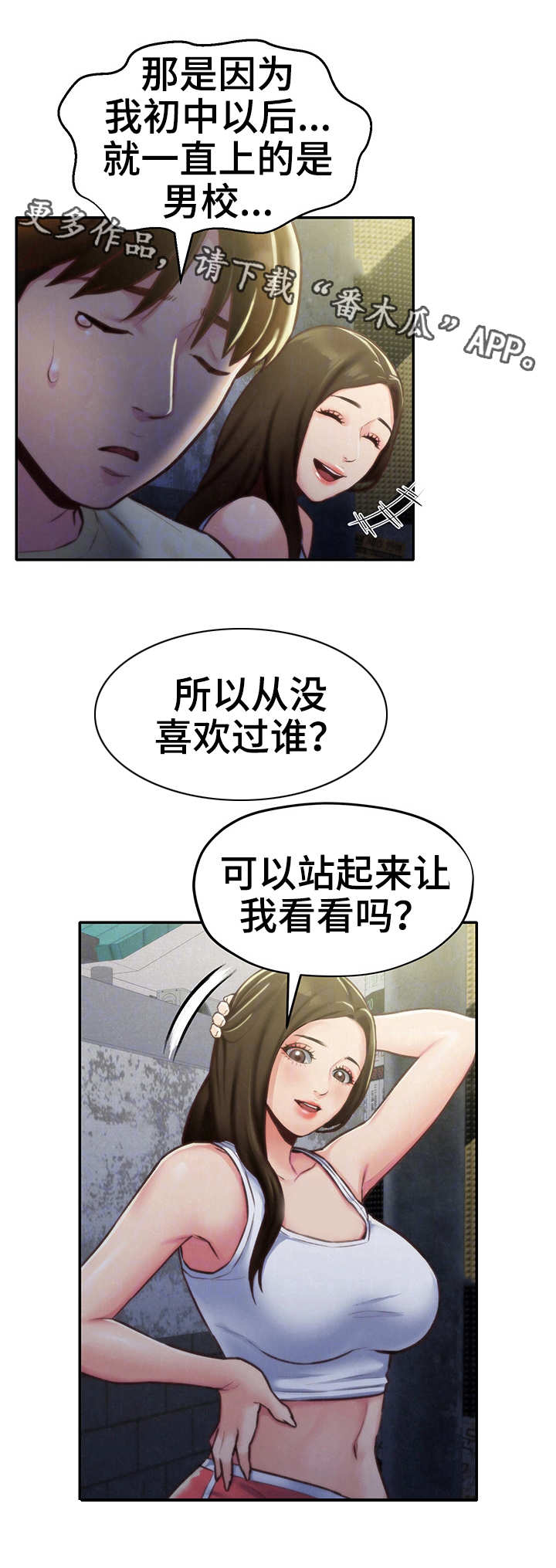 寄宿旅馆漫画,第17章：尴尬2图