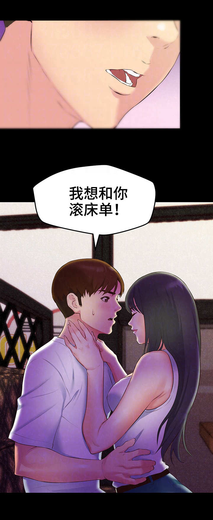寄宿人生小说秦齐漫画,第30章：第一轮合格2图