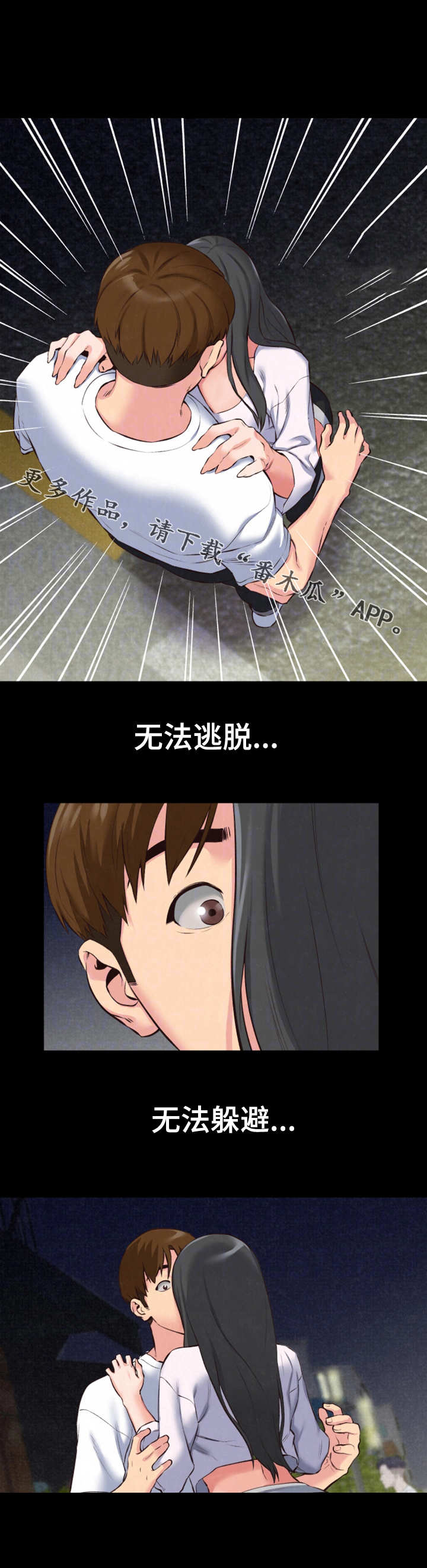 日本寄宿旅馆漫画,第32章：逗逗他1图