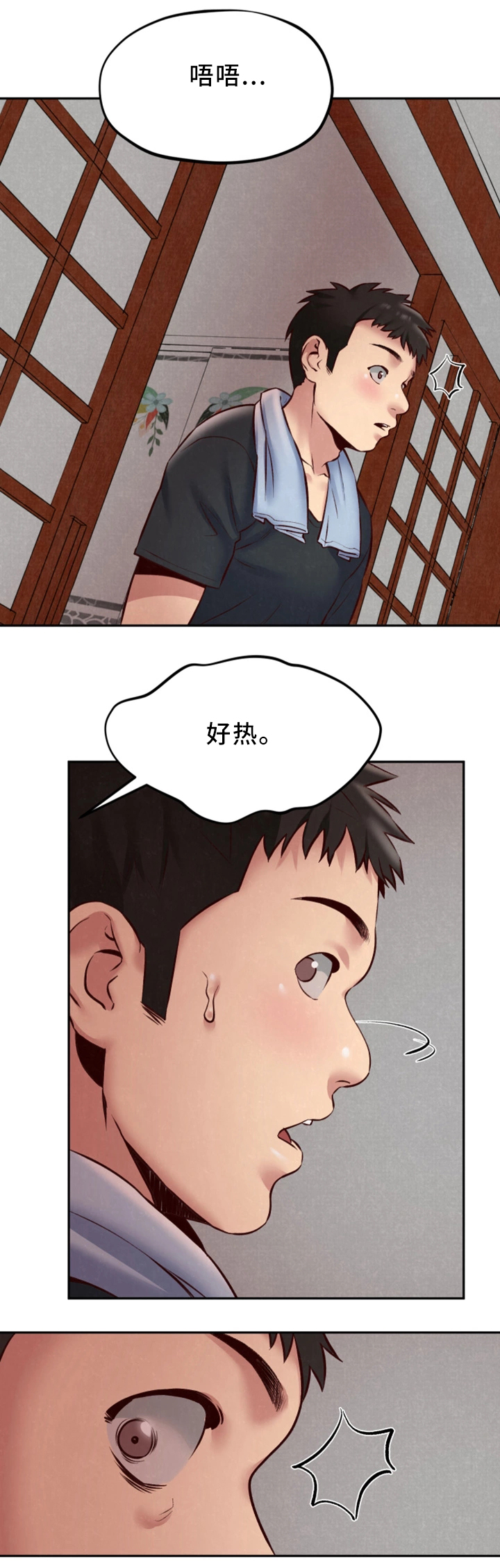 寄宿宾馆是旅馆吗漫画,第49章：小心翼翼1图