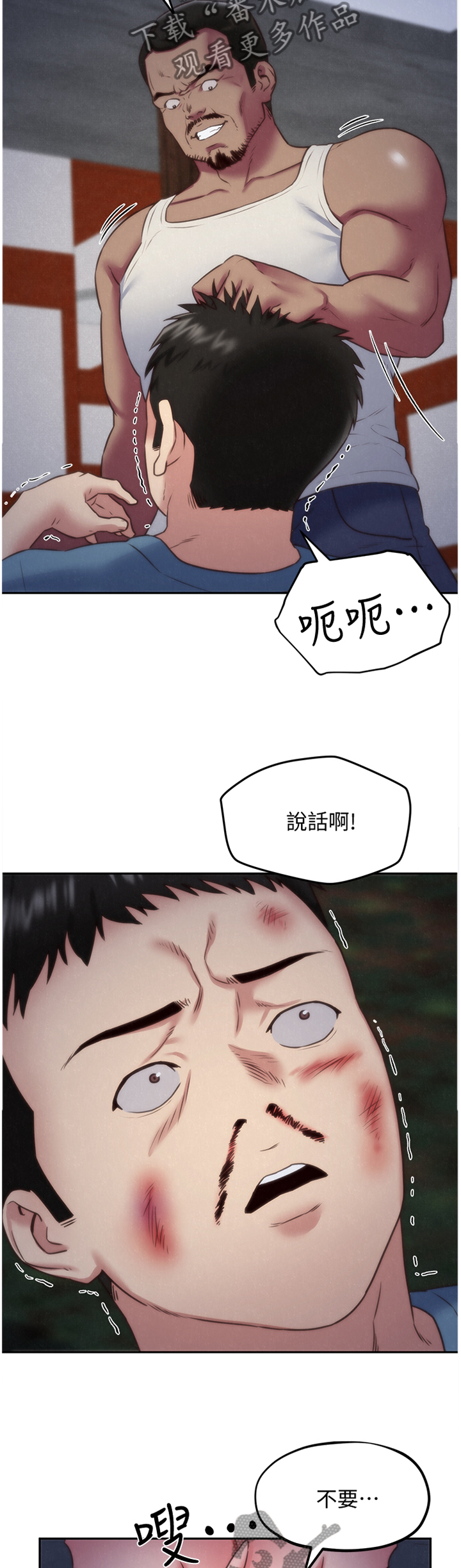 寄宿曹妈妈在美国漫画,第73章：暴揍5图