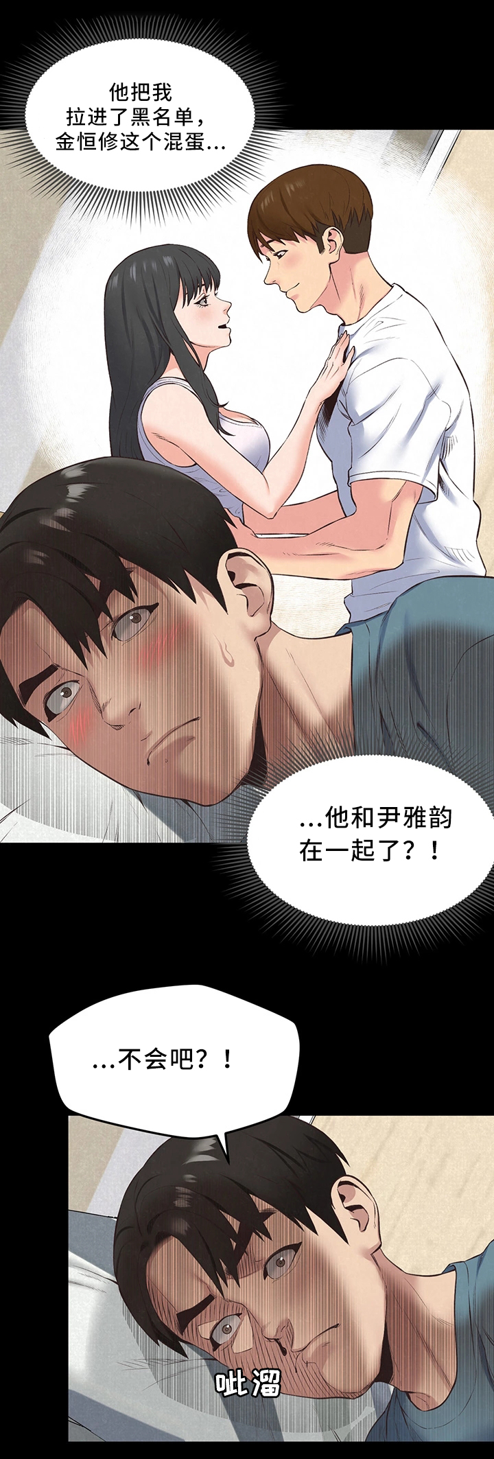 私人旅馆住宿漫画,第34章：天堂1图