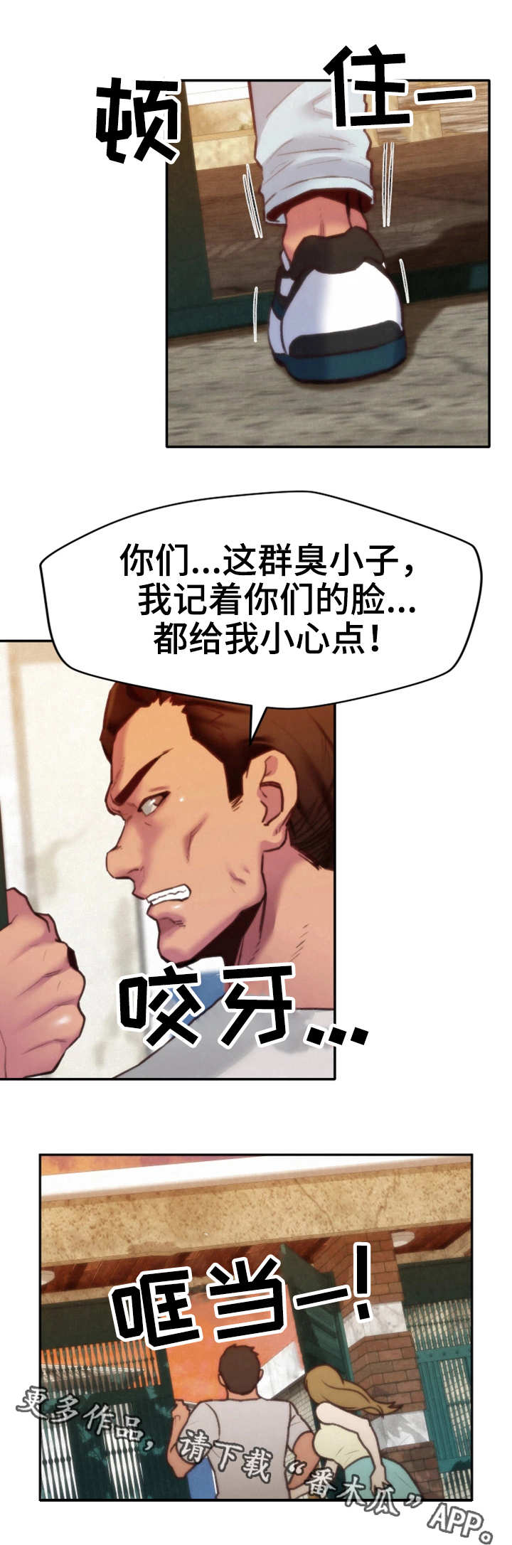 挤塑滤网是干什么的漫画,第14章：水上乐园2图