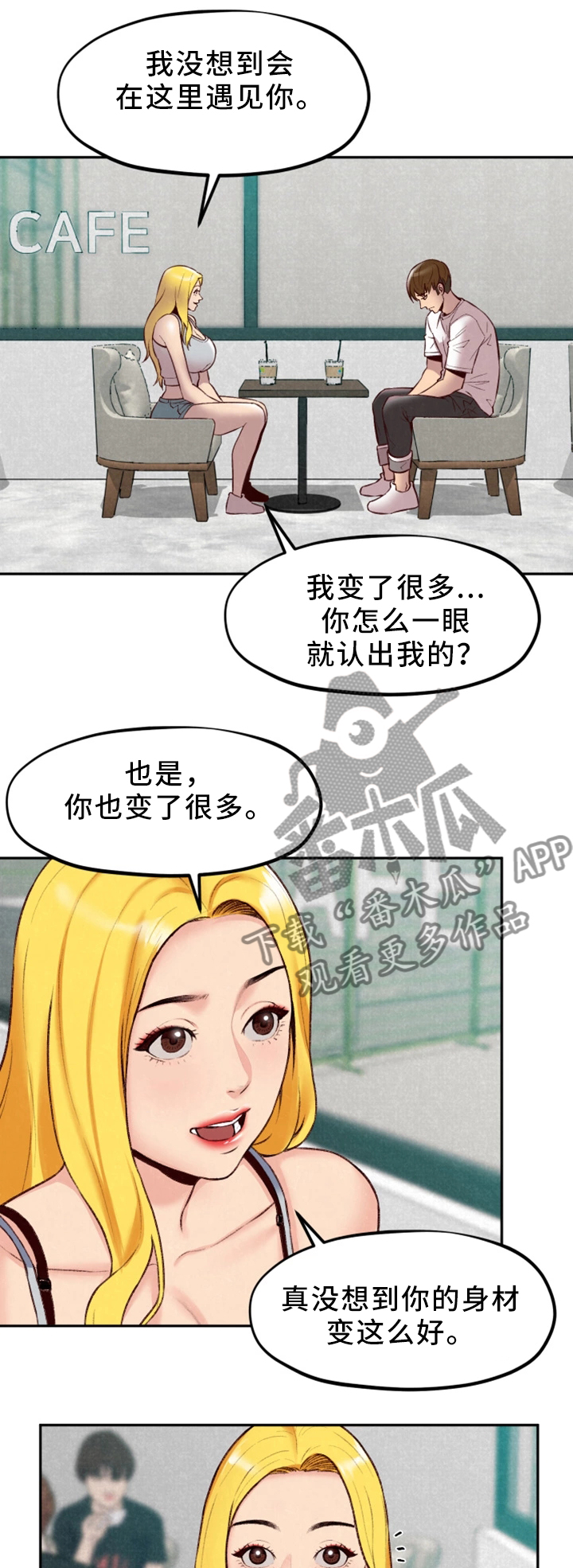 寄宿旅馆漫画,第48章：我好想你2图