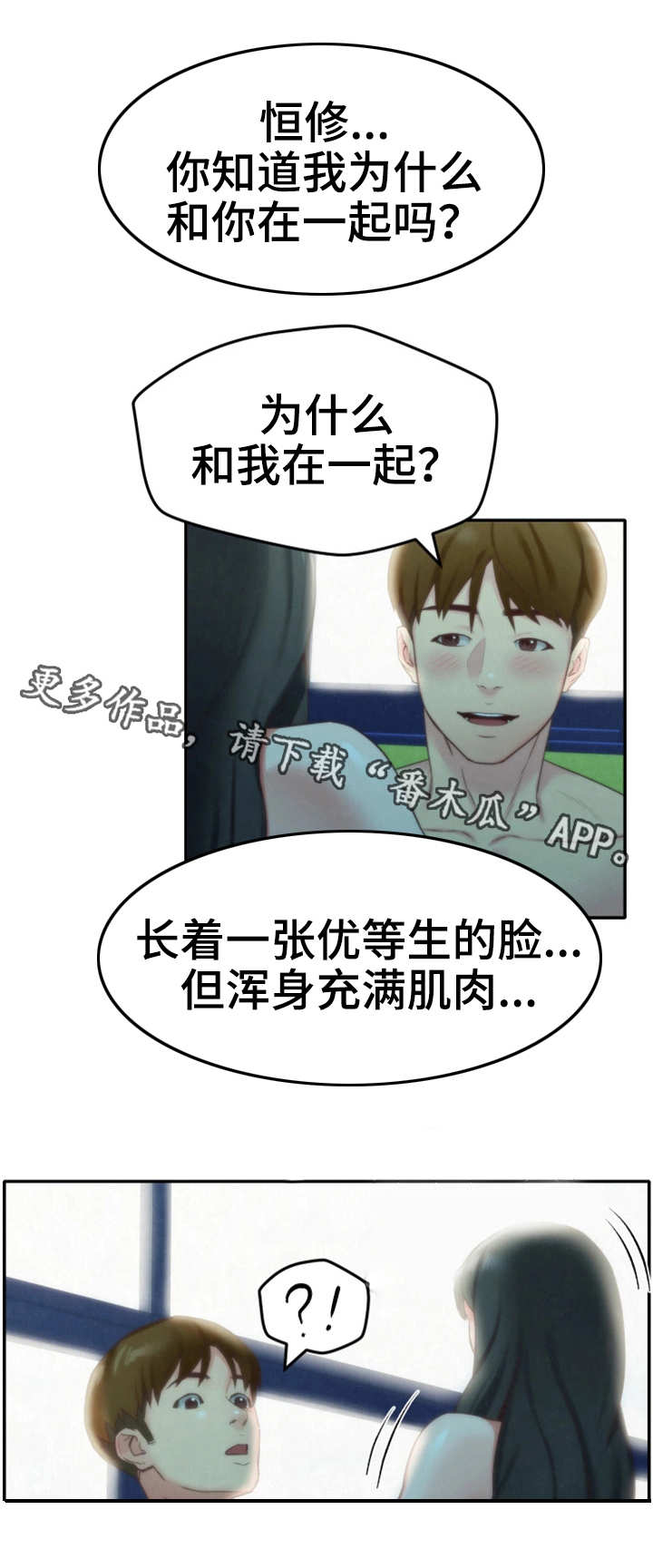 流行家庭式旅馆漫画,第25章：搬走了5图