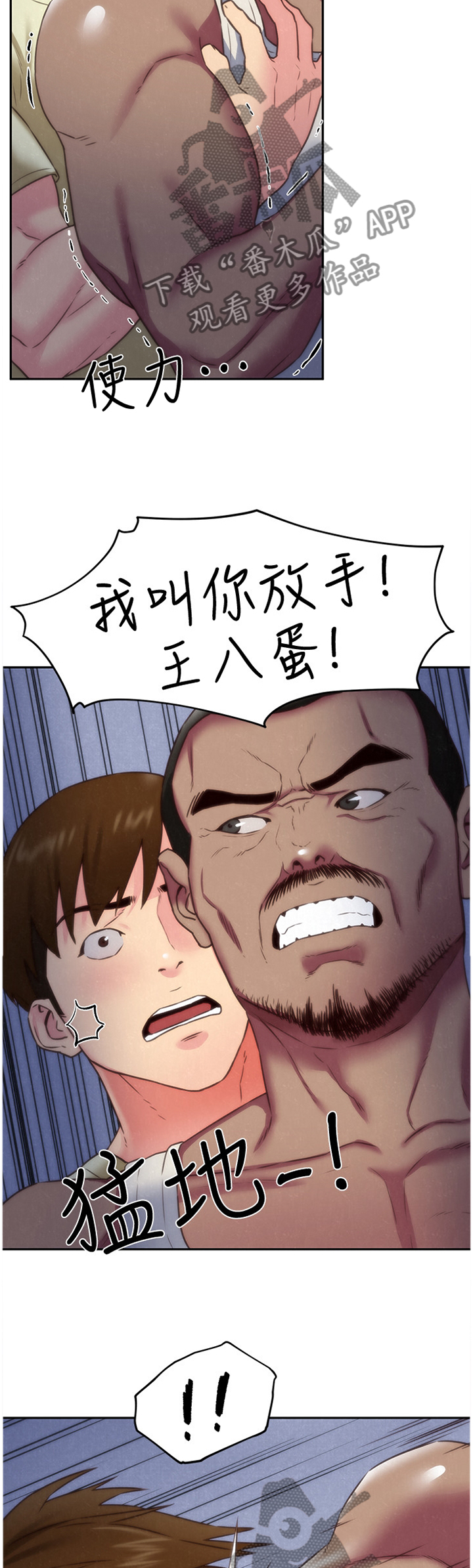 寄宿旅馆漫画,第74章：我的救星2图