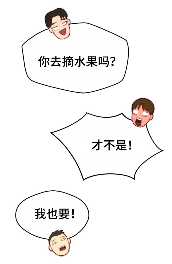 寄宿学校学生住宿漫画,第1章：羡慕1图