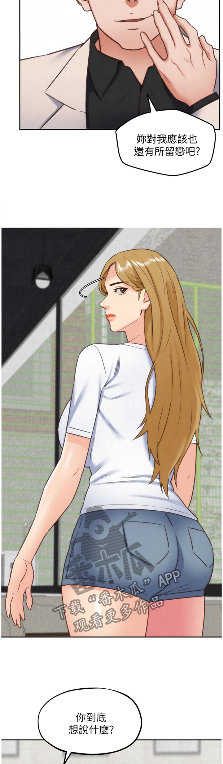 寄宿旅馆漫画,第78章：你想怎么样?2图