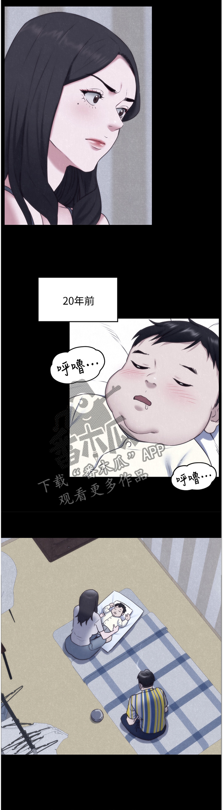 挤塑滤网是干什么的漫画,第71章：睡不着5图