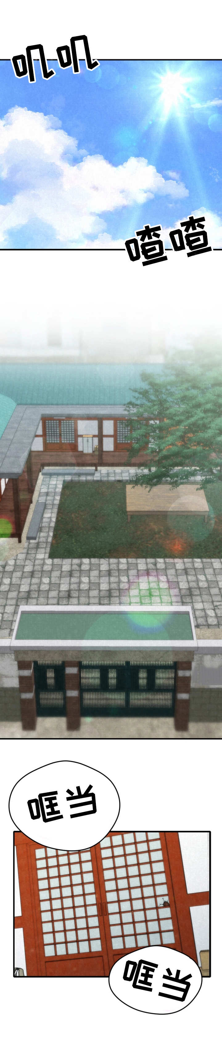 寄宿人生小说秦齐漫画,第1章：羡慕1图