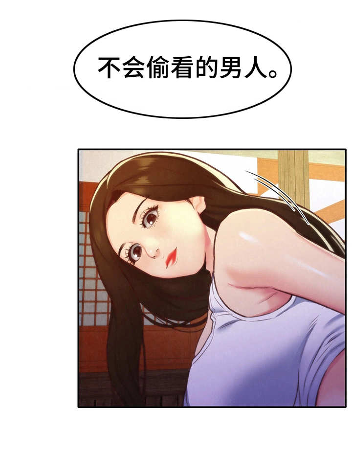 寄宿旅馆漫画,第23章：认真的拒绝5图
