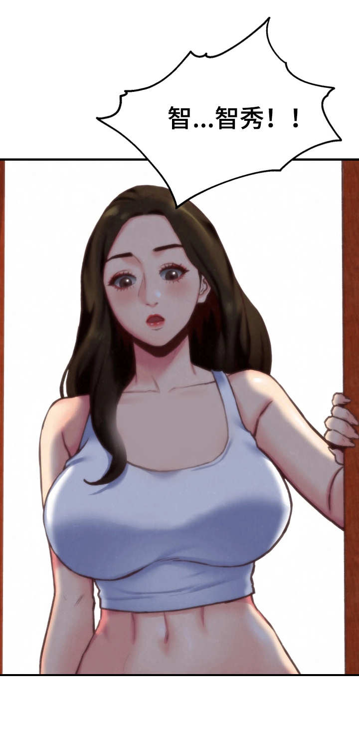 寄宿住宿推荐漫画,第15章：撞见2图