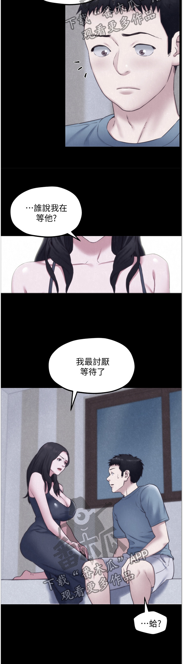 挤塑滤网是干什么的漫画,第71章：睡不着4图
