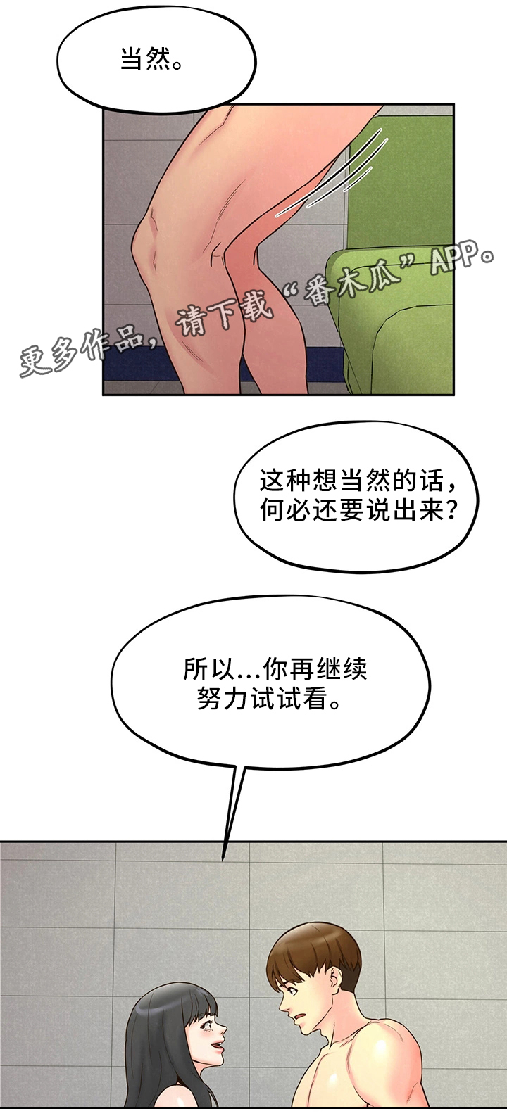 寄宿旅馆漫画,第47章：姐姐来了4图