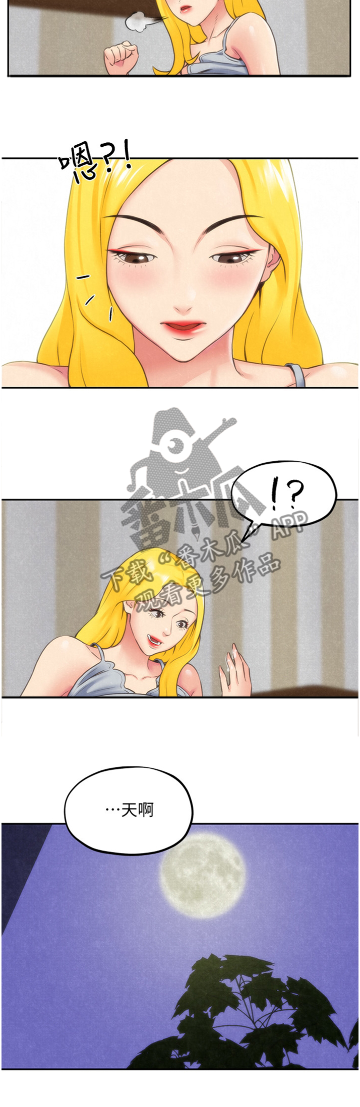 寄宿宿友漫画,第59章：有惊无险5图