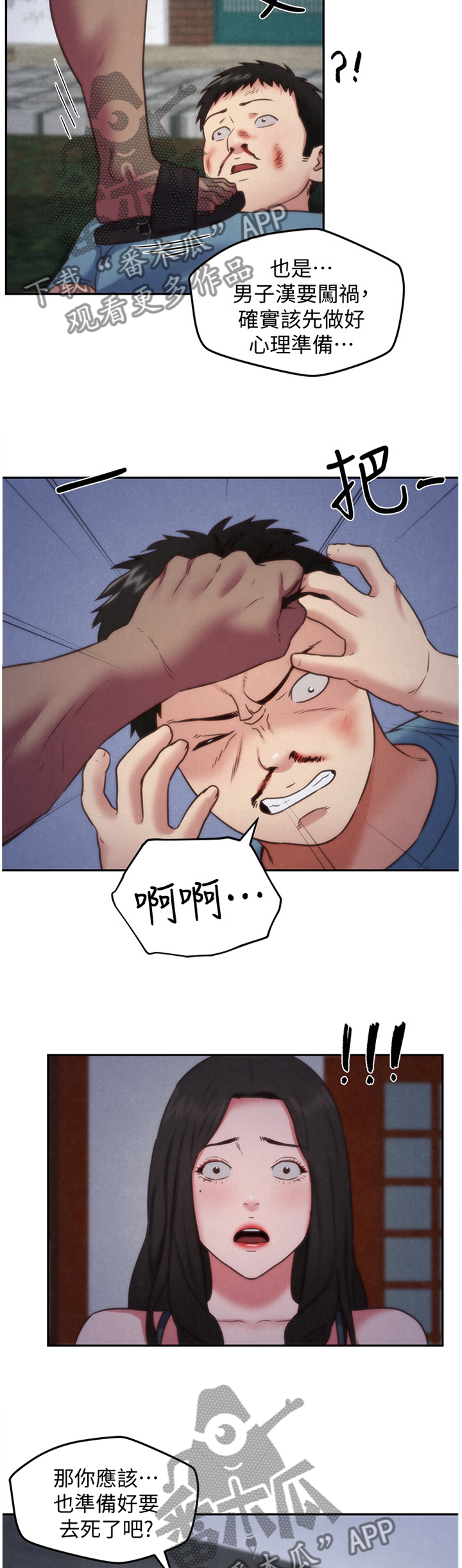 寄宿曹妈妈在美国漫画,第73章：暴揍4图