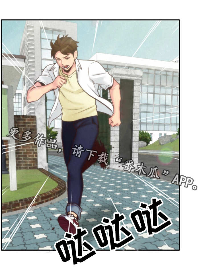 寄宿旅馆漫画,第10章：偷看3图
