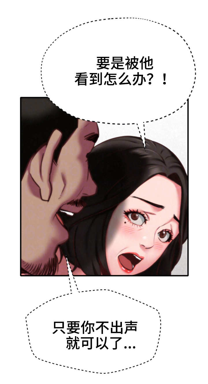 日本寄宿旅馆漫画,第15章：撞见1图