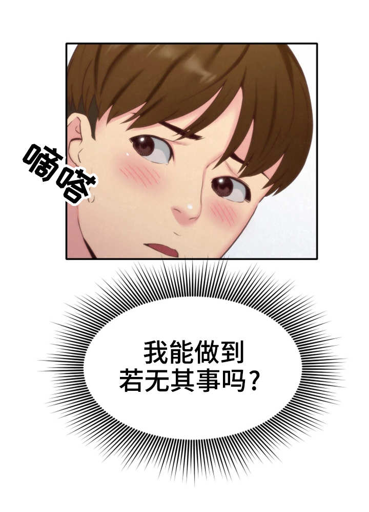 寄宿曹妈妈在美国漫画,第25章：搬走了1图
