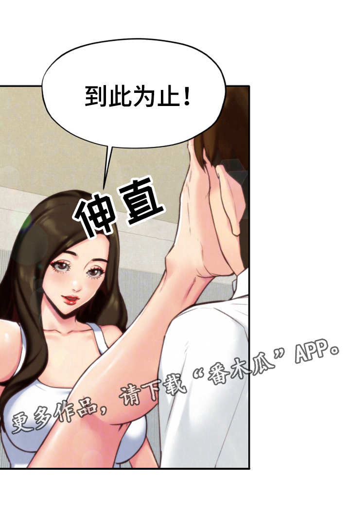 简陋旅馆住宿漫画,第8章：梦2图