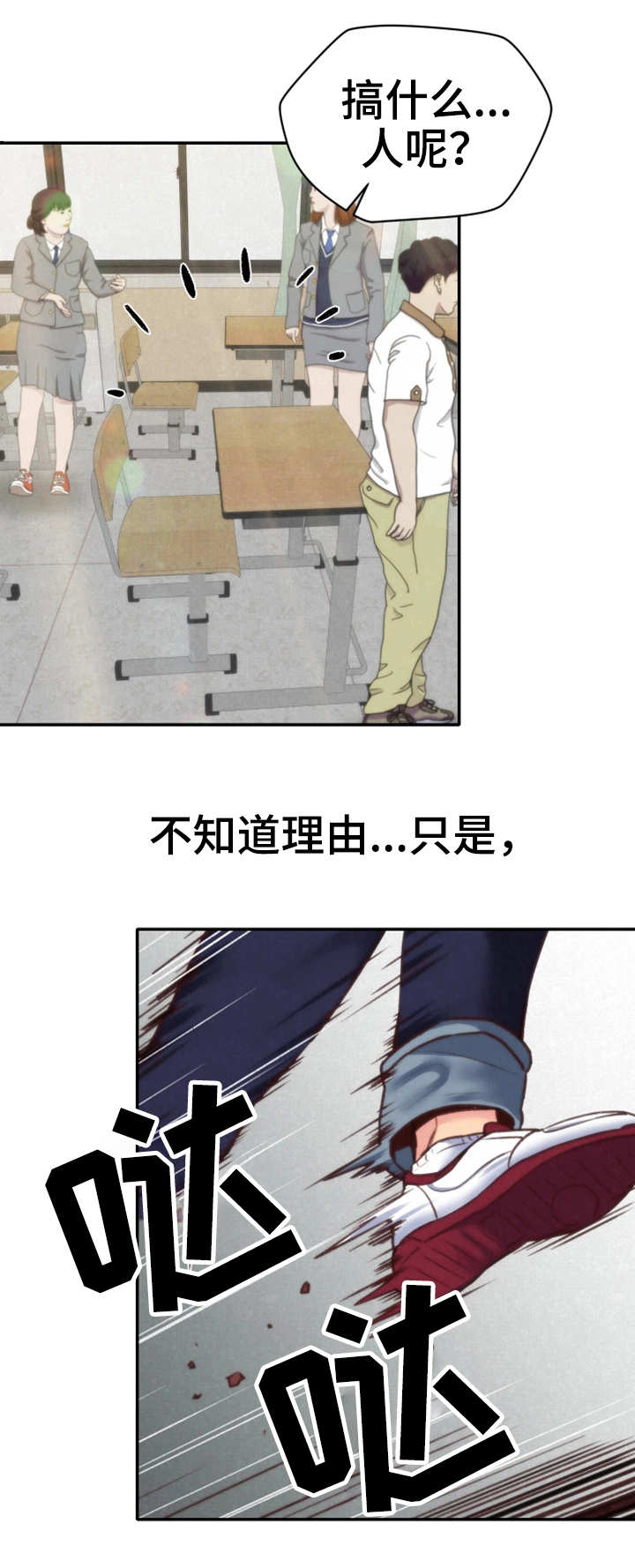 寄宿旅馆漫画,第10章：偷看2图