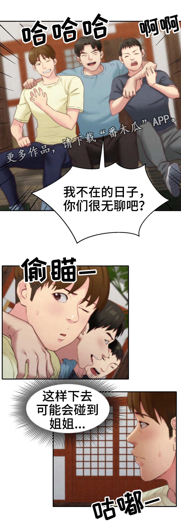 寄宿曹妈妈在美国漫画,第25章：搬走了5图