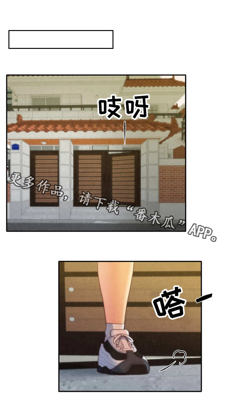 寄宿旅馆漫画,第24章：改变自己5图